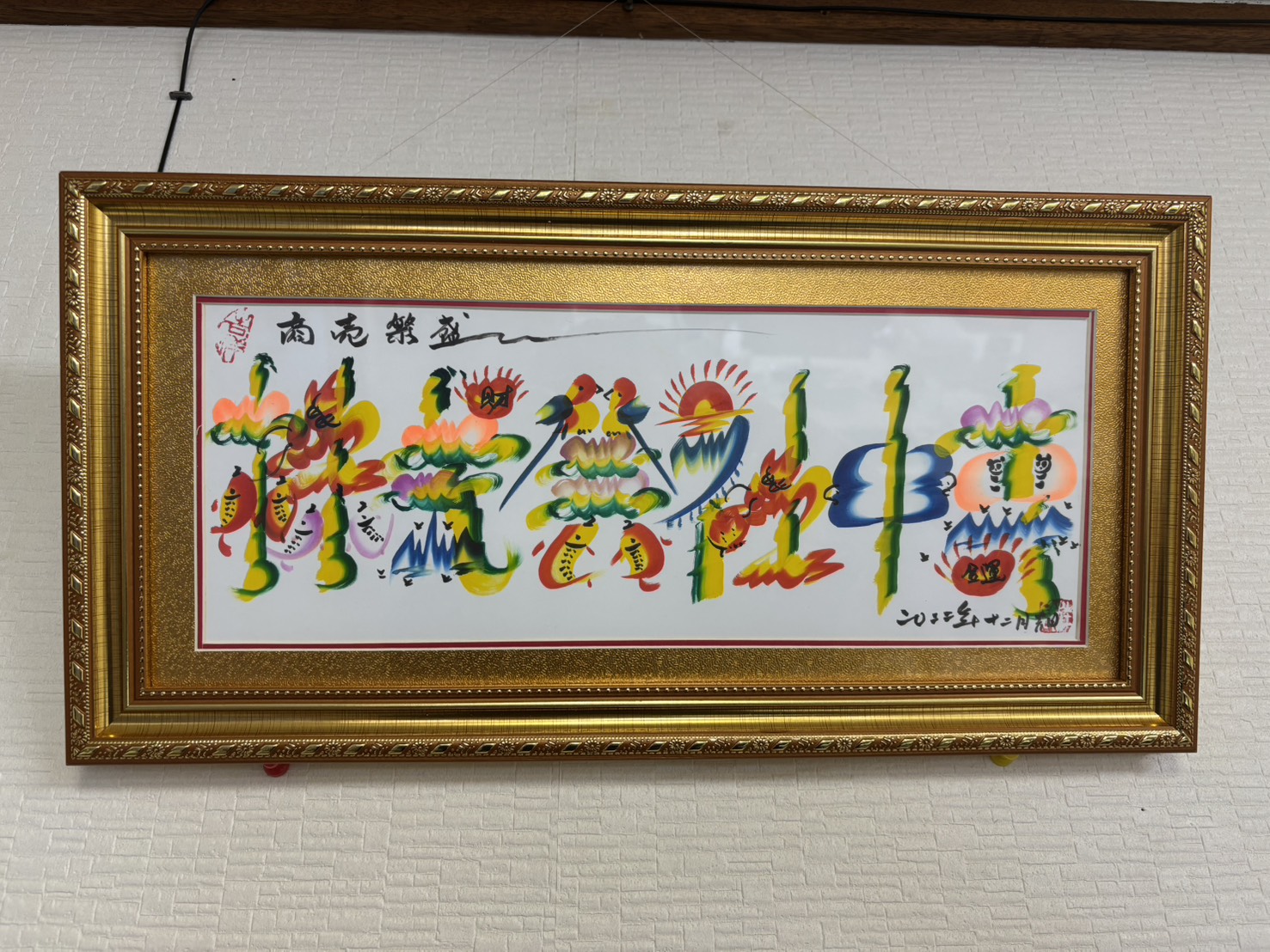 株式会社中専（なかせん）